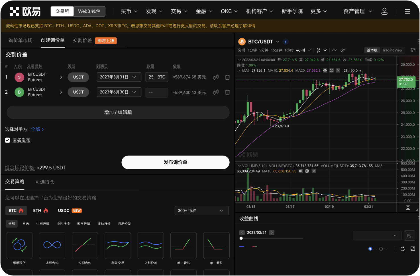如何保证交易策略的持续有效性
